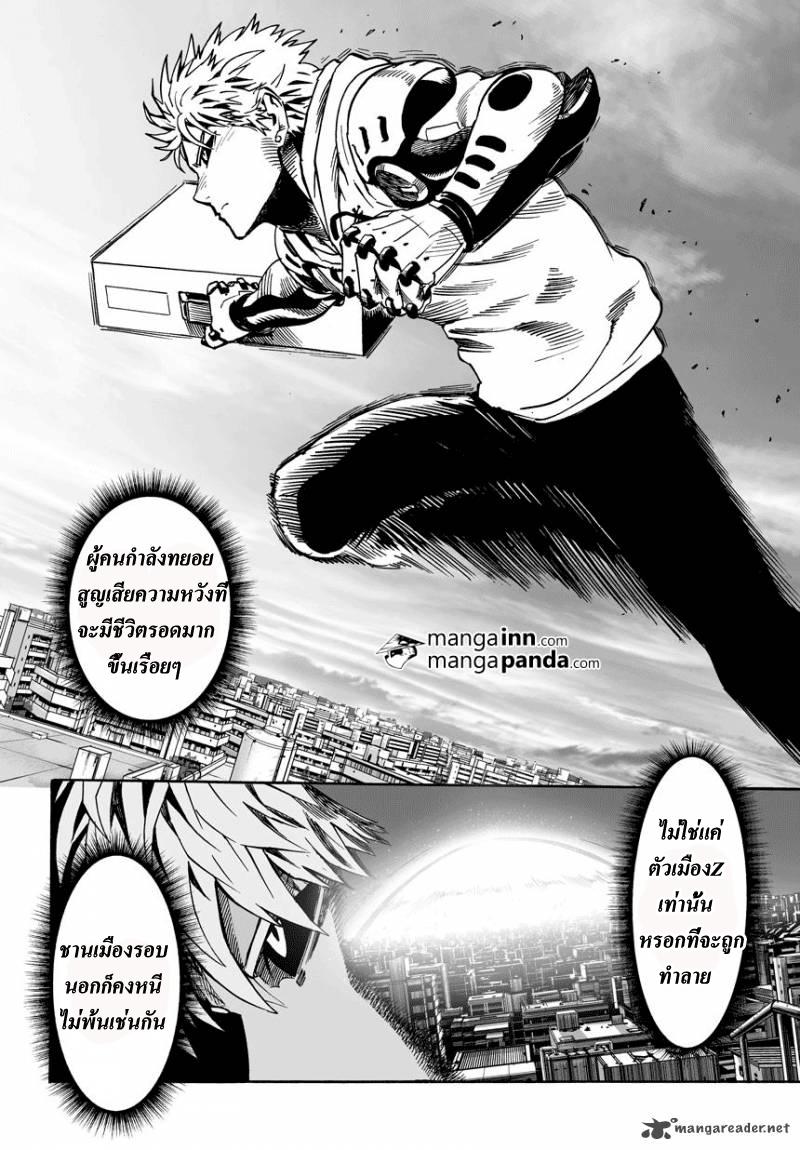 One Punch Man Chap 21.1 - Next Chap 22.1