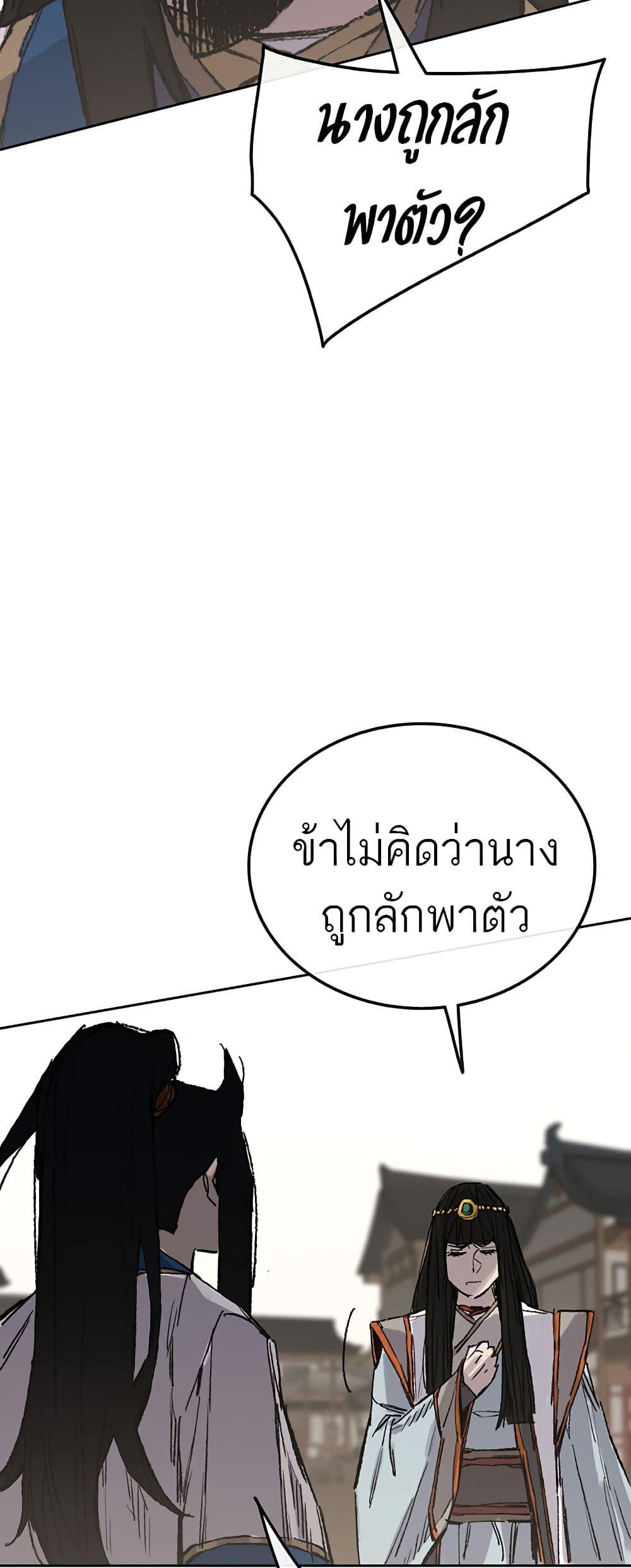 The Undefeatable Swordsman Chap 113 - Next Chap 114