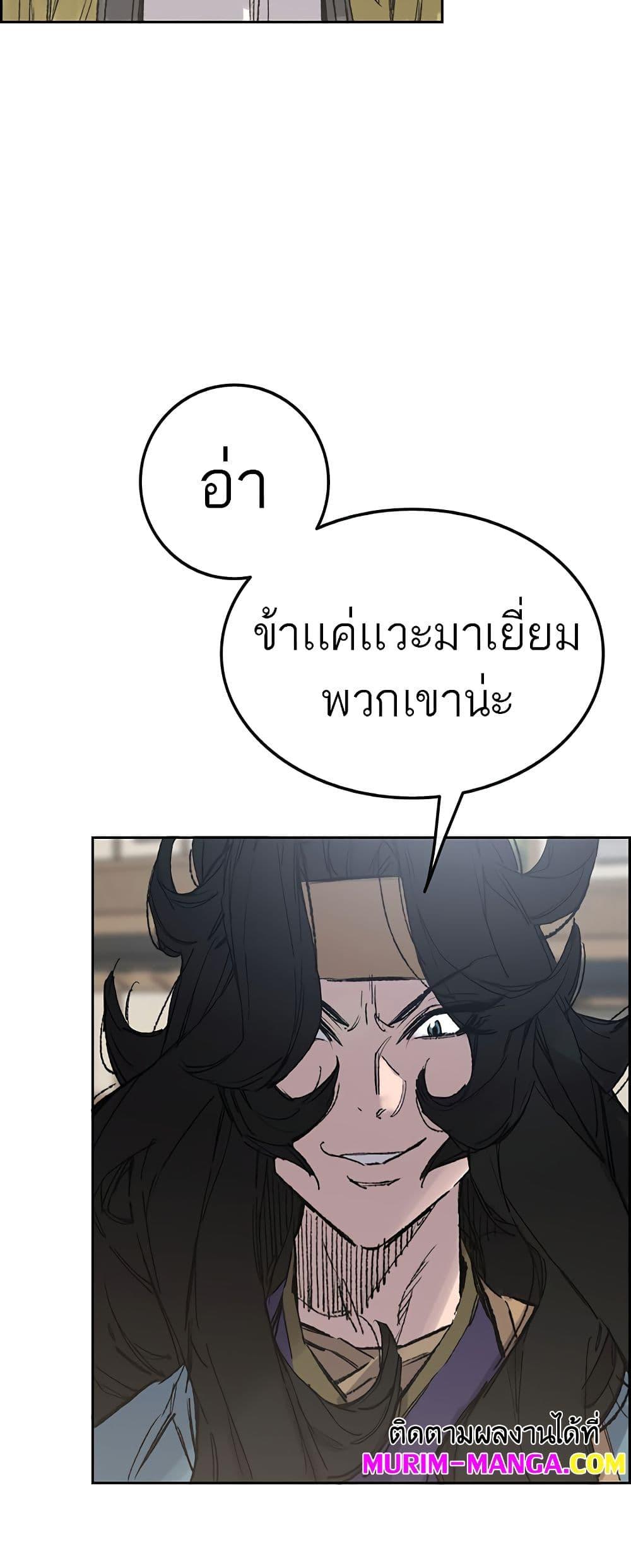 The Undefeatable Swordsman Chap 113 - Next Chap 114