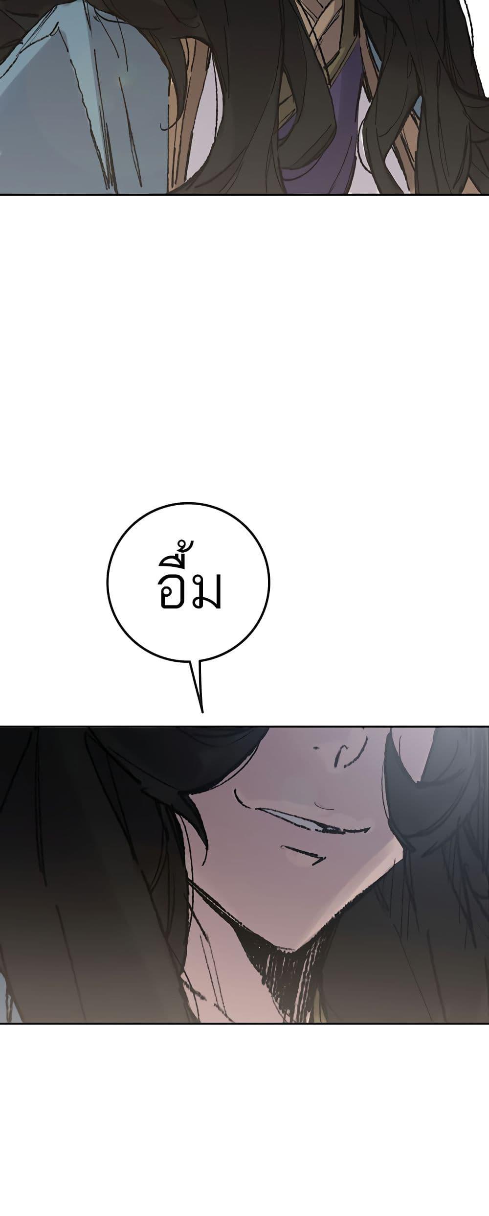 The Undefeatable Swordsman Chap 113 - Next Chap 114