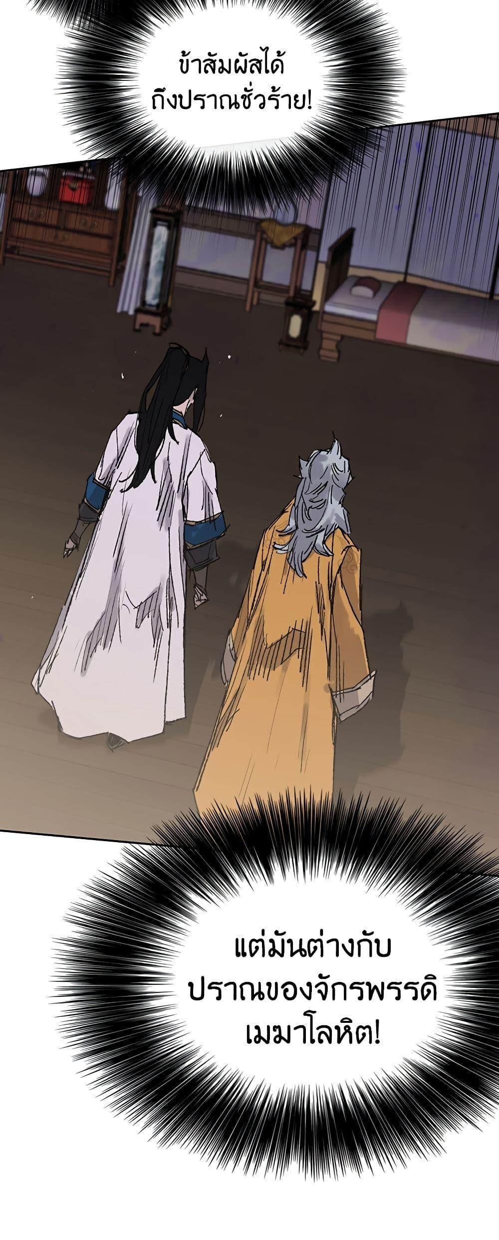 The Undefeatable Swordsman Chap 113 - Next Chap 114