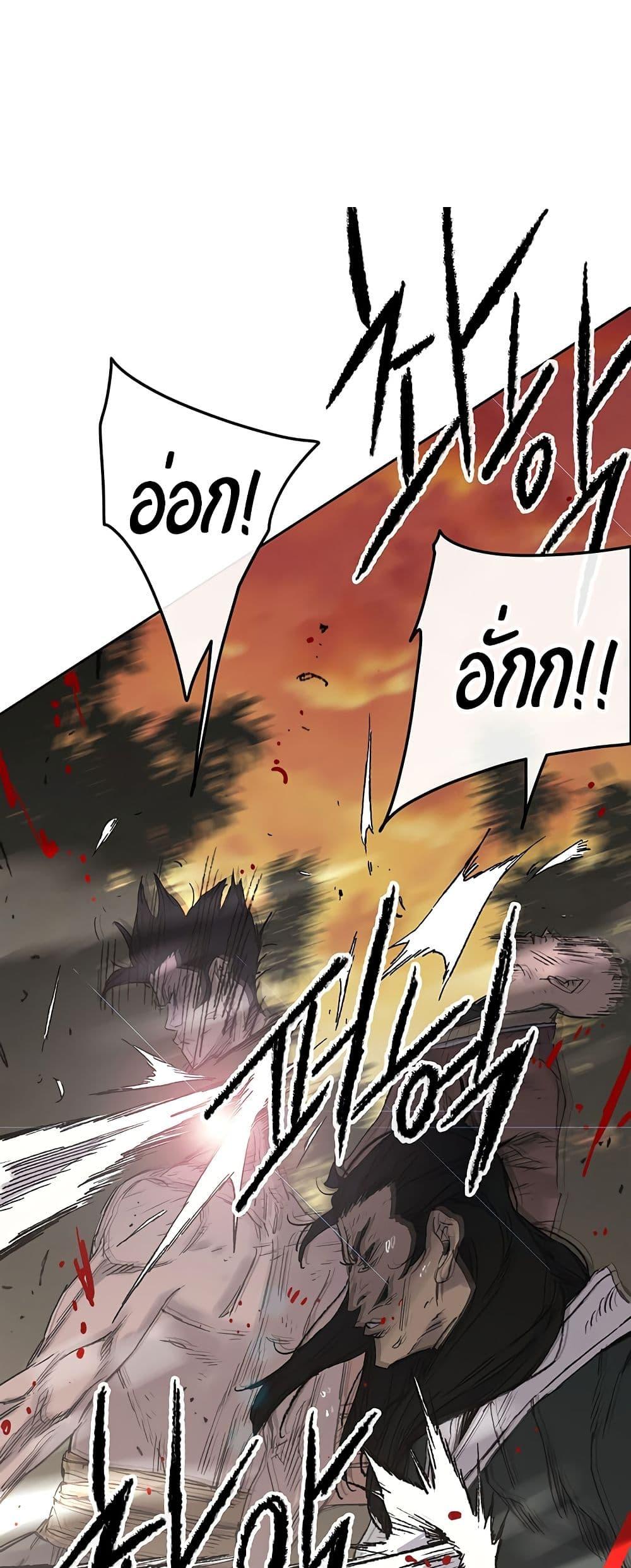 The Undefeatable Swordsman Chap 113 - Next Chap 114