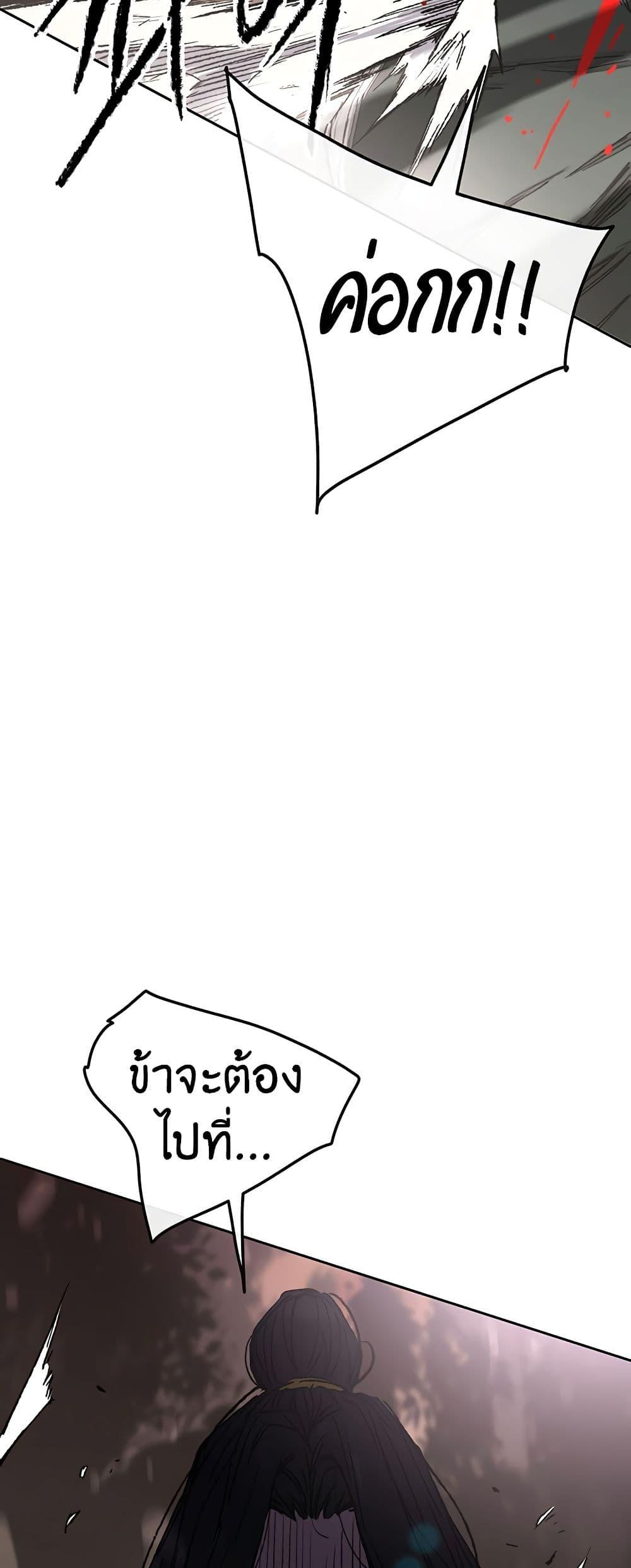 The Undefeatable Swordsman Chap 113 - Next Chap 114