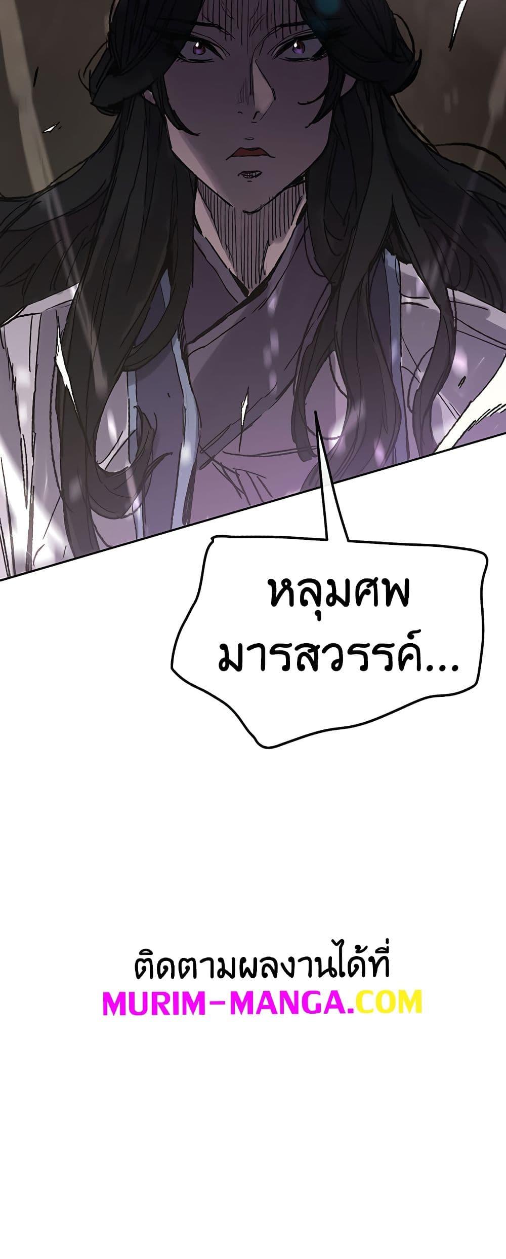 The Undefeatable Swordsman Chap 113 - Next Chap 114