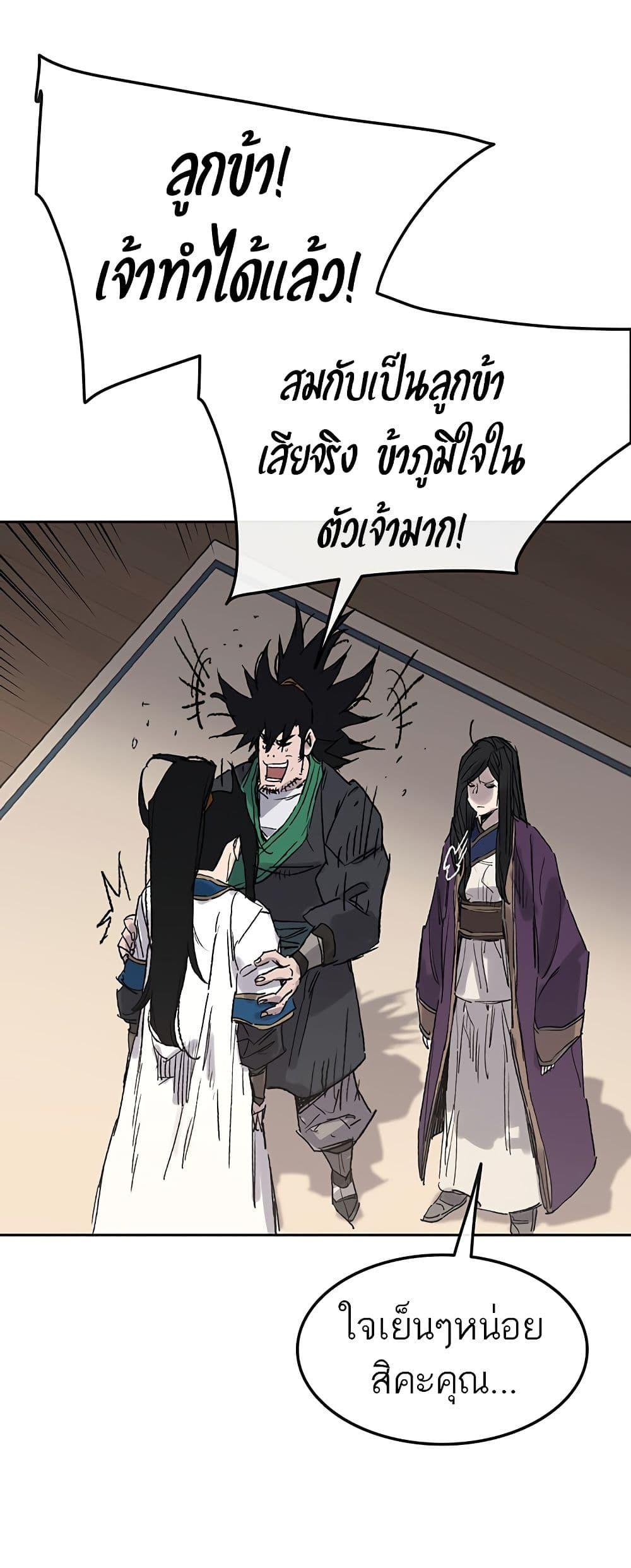The Undefeatable Swordsman Chap 113 - Next Chap 114