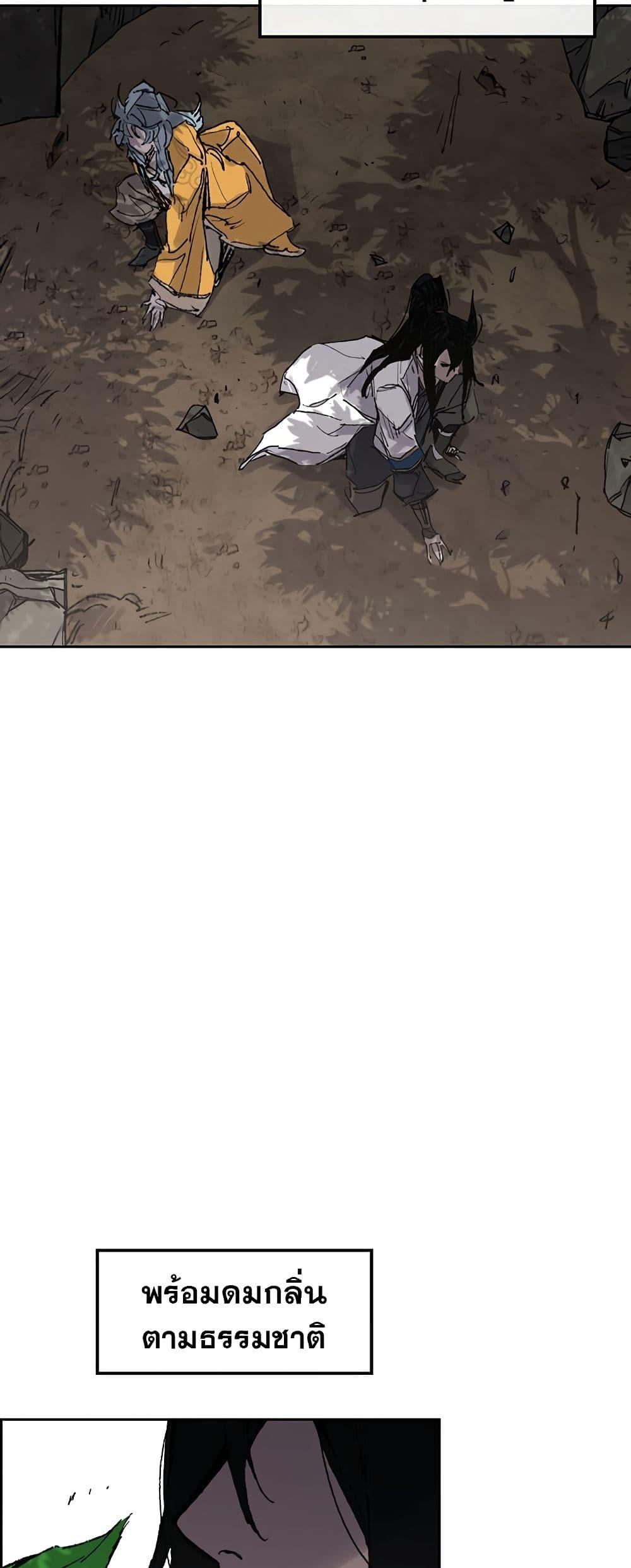 The Undefeatable Swordsman Chap 113 - Next Chap 114