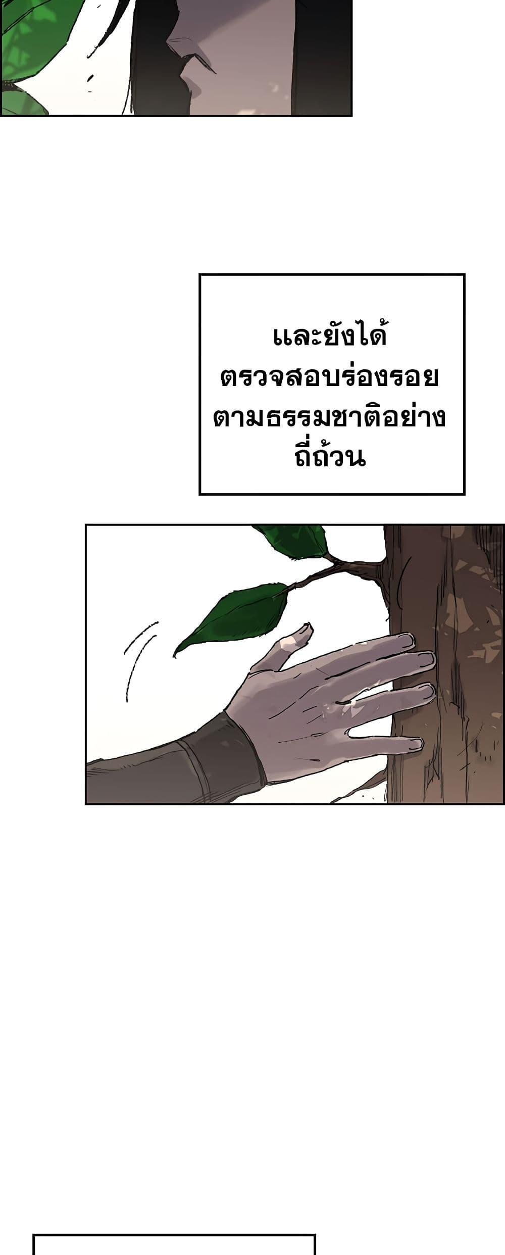 The Undefeatable Swordsman Chap 113 - Next Chap 114