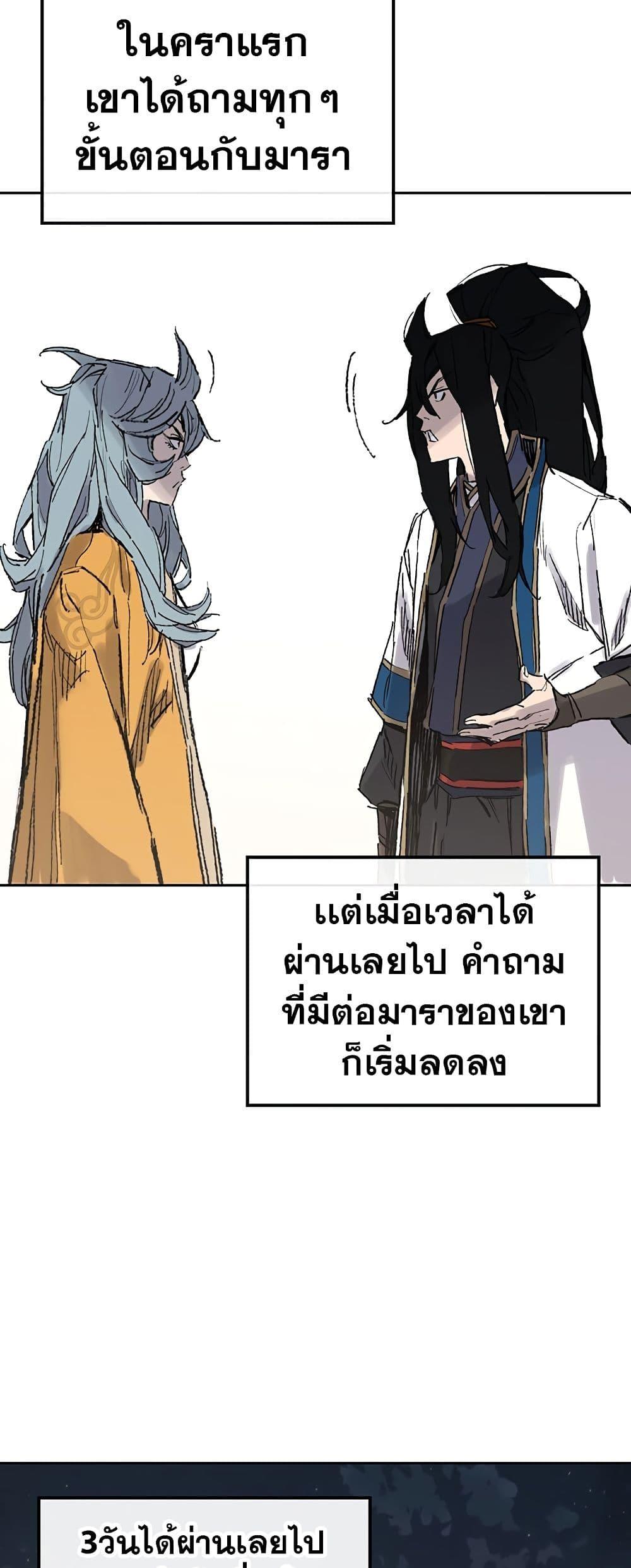 The Undefeatable Swordsman Chap 113 - Next Chap 114
