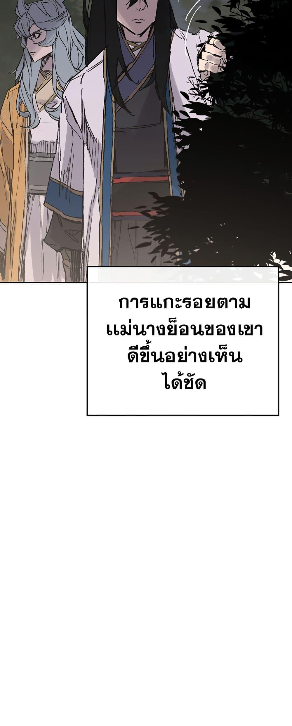 The Undefeatable Swordsman Chap 113 - Next Chap 114