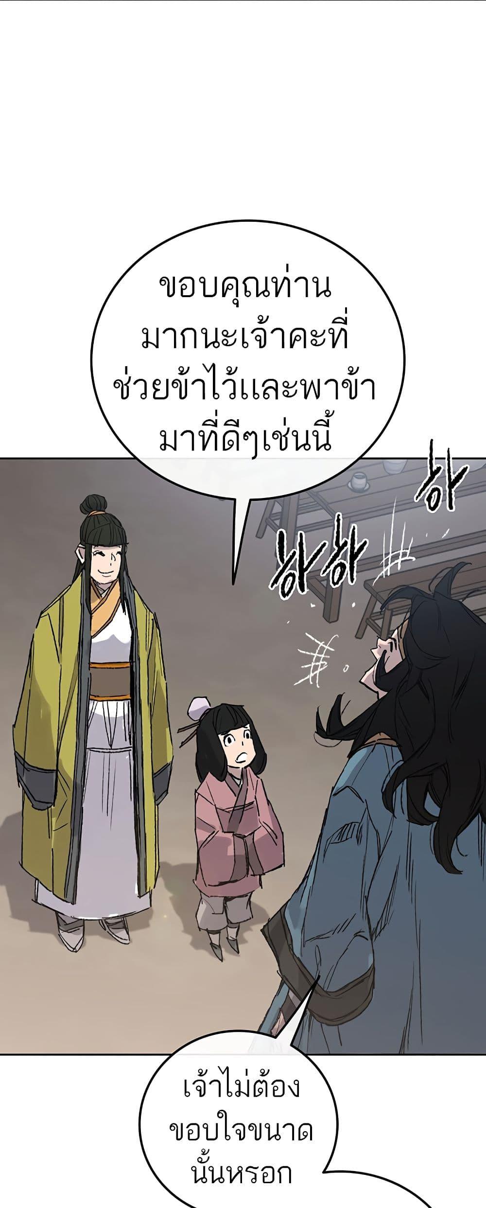 The Undefeatable Swordsman Chap 113 - Next Chap 114