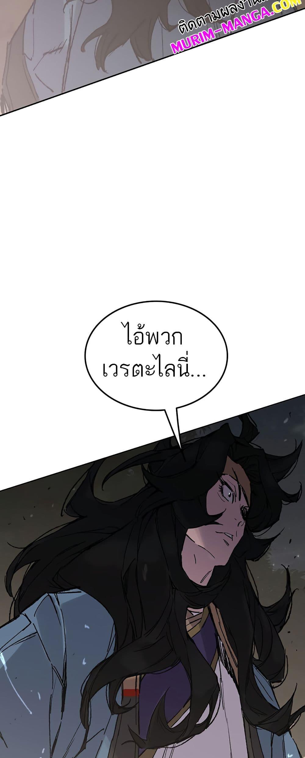 The Undefeatable Swordsman Chap 113 - Next Chap 114