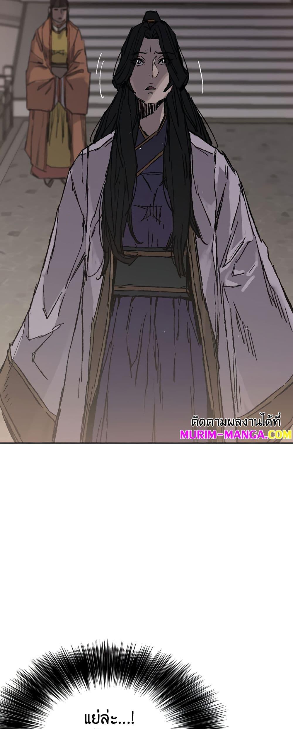 The Undefeatable Swordsman Chap 113 - Next Chap 114