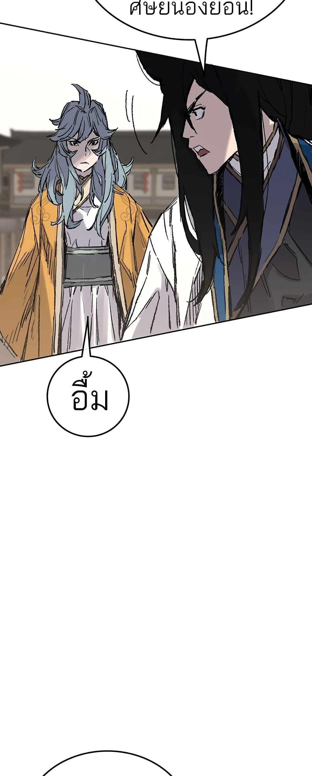 The Undefeatable Swordsman Chap 113 - Next Chap 114