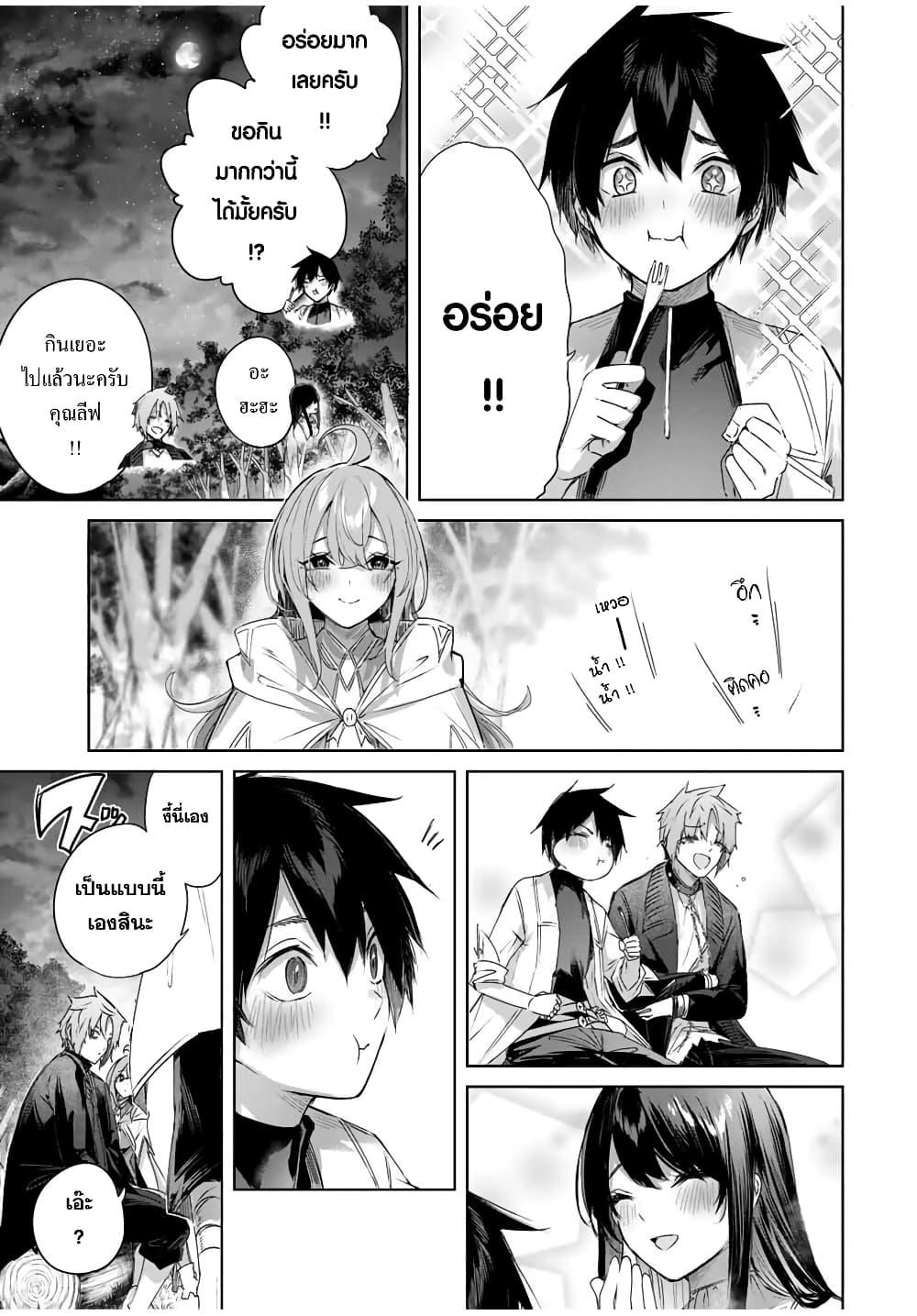 Henkyou no Yakushi, Miyako de S Rank Boukensha to naru Chap 24 - Next Chap 25