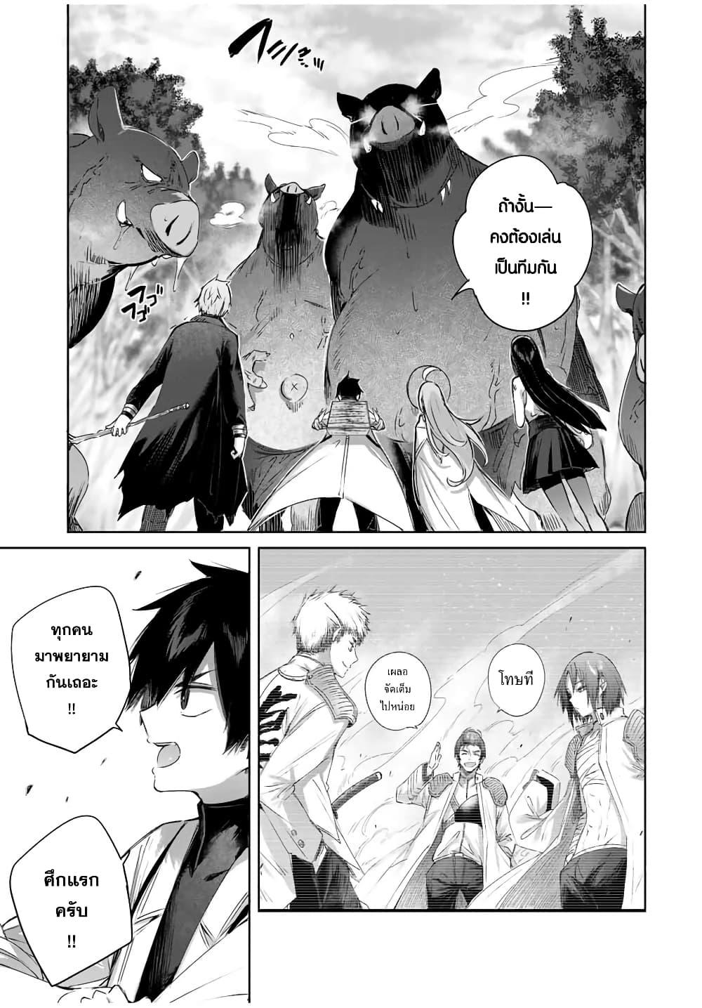 Henkyou no Yakushi, Miyako de S Rank Boukensha to naru Chap 24 - Next Chap 25