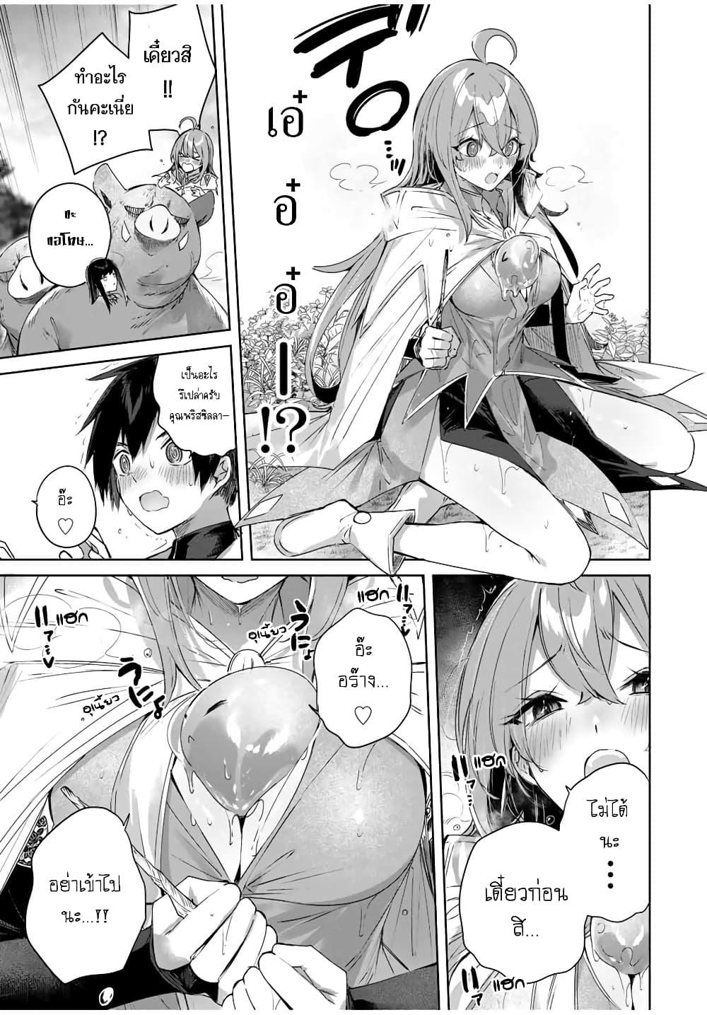 Henkyou no Yakushi, Miyako de S Rank Boukensha to naru Chap 24 - Next Chap 25