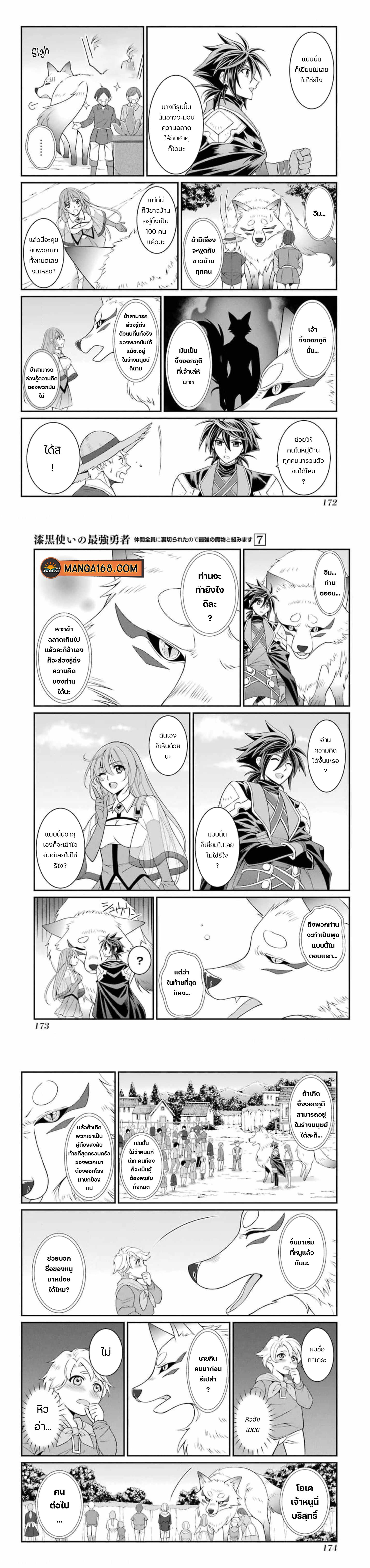 Shikkoku Tsukai No Saikyou Yuusha ~ Nakama Zenin Ni… No De Saikyou No Mamono To Kumimasu Chap 38 - Next Chap 39