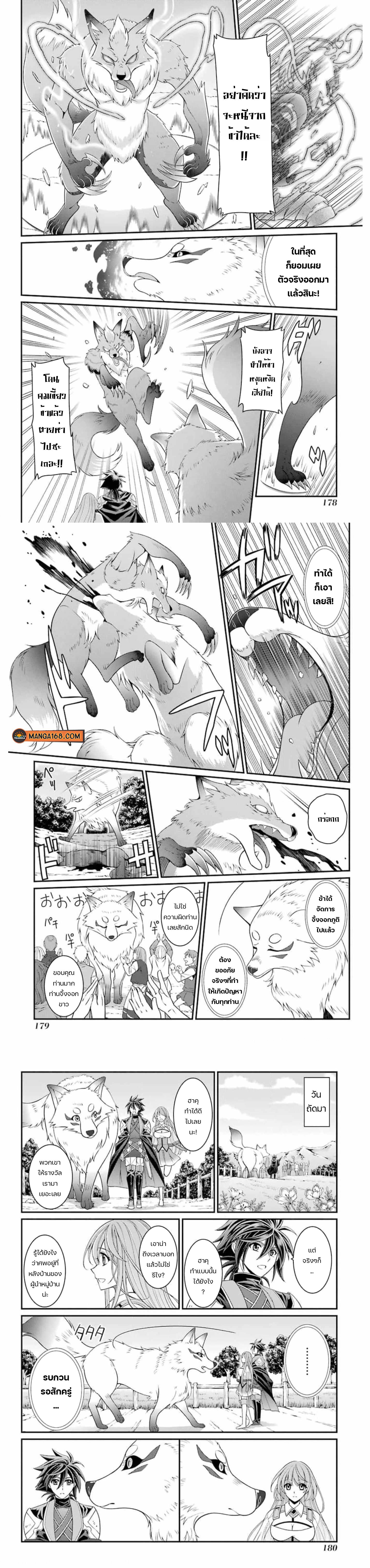 Shikkoku Tsukai No Saikyou Yuusha ~ Nakama Zenin Ni… No De Saikyou No Mamono To Kumimasu Chap 38 - Next Chap 39