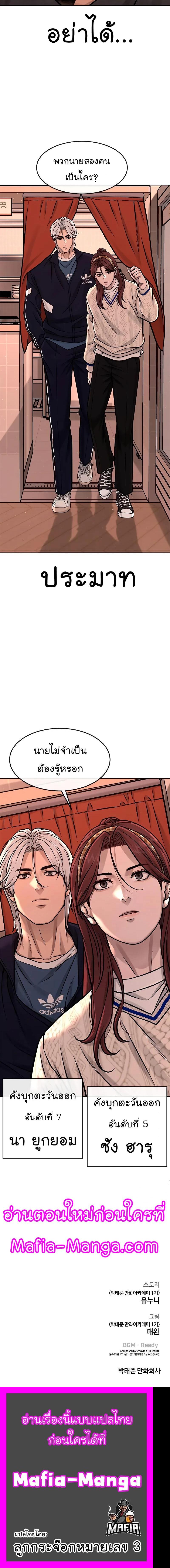 Quest Supremacy Chap 101 - Next Chap 102