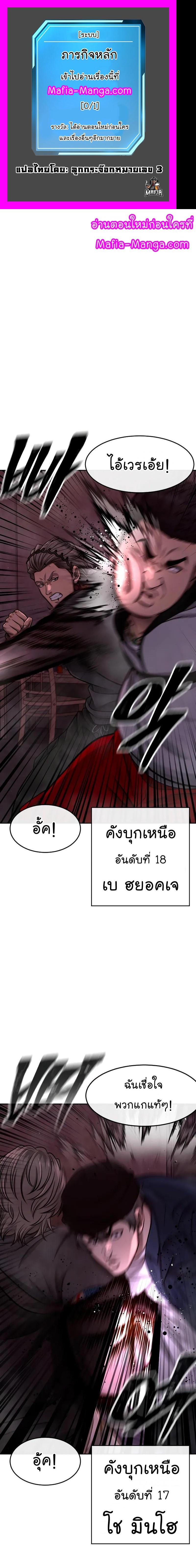 Quest Supremacy Chap 101 - Next Chap 102