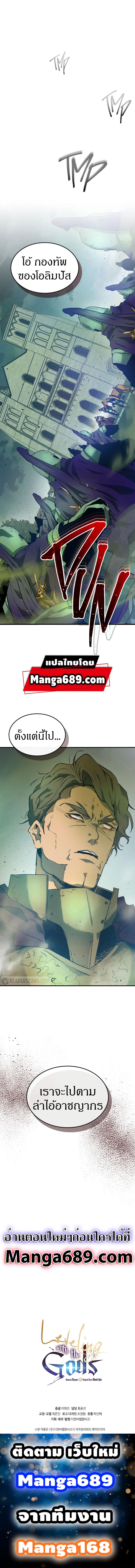 Leveling With the Gods Chap 27 - Next Chap 28