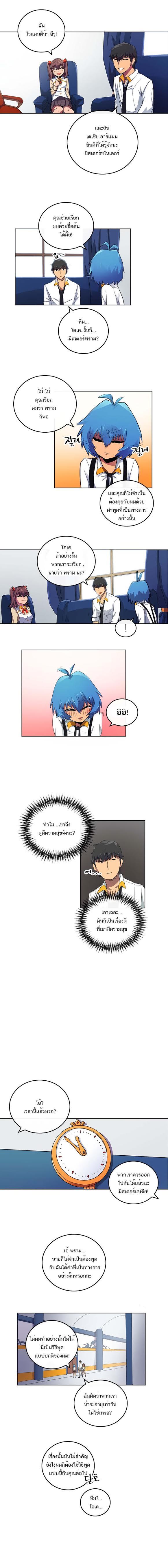 A Returner’s Magic Should Be Special Chap 13 - Next Chap 14