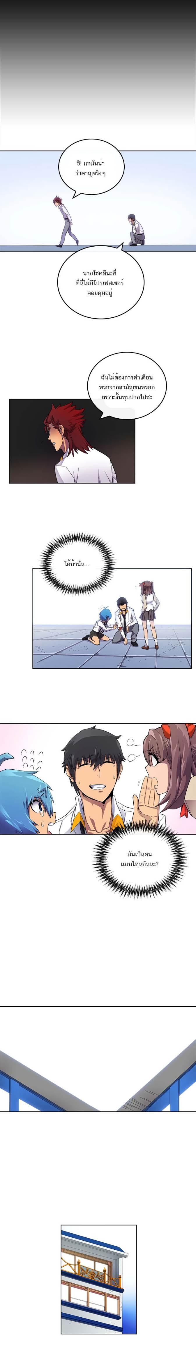 A Returner’s Magic Should Be Special Chap 13 - Next Chap 14