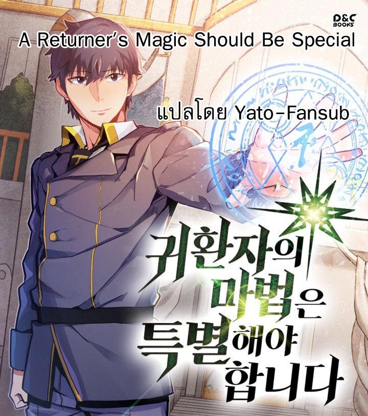 A Returner’s Magic Should Be Special Chap 13 - Next Chap 14