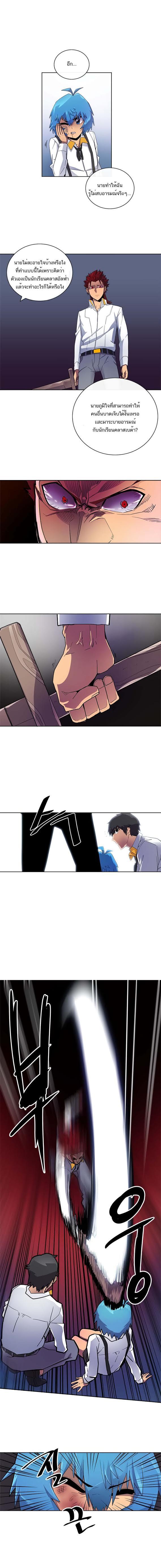 A Returner’s Magic Should Be Special Chap 13 - Next Chap 14