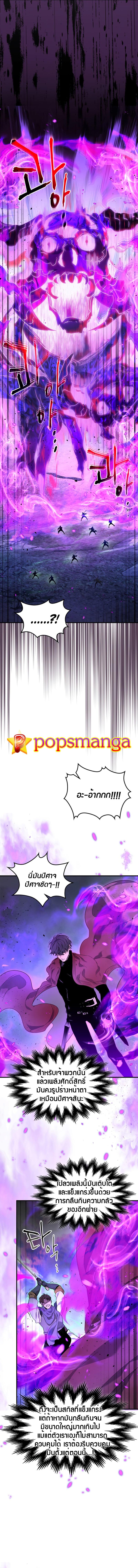 Leveling With the Gods Chap 49 - Next Chap 50