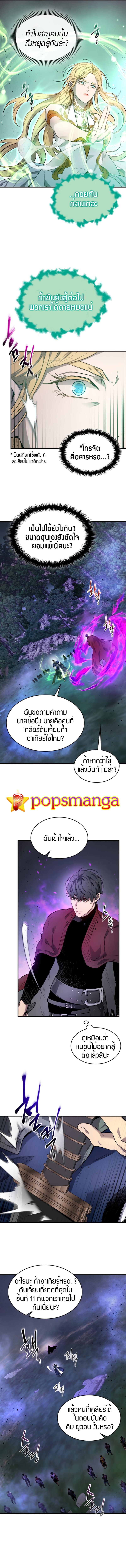 Leveling With the Gods Chap 49 - Next Chap 50