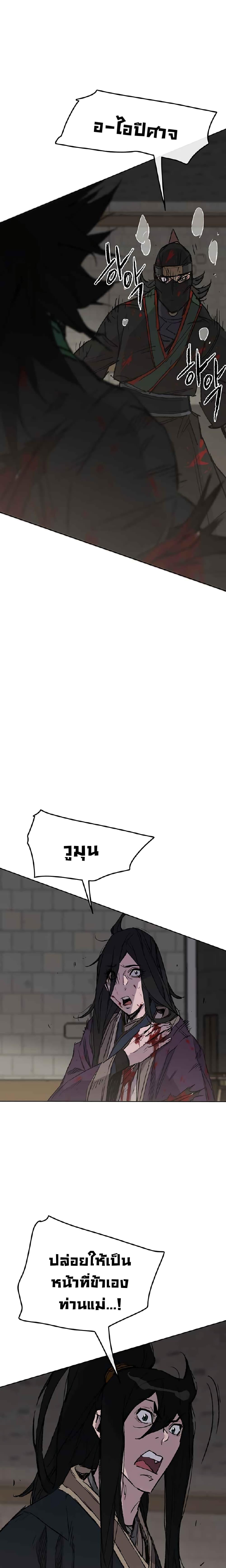 The Undefeatable Swordsman Chap 75 - Next Chap 76