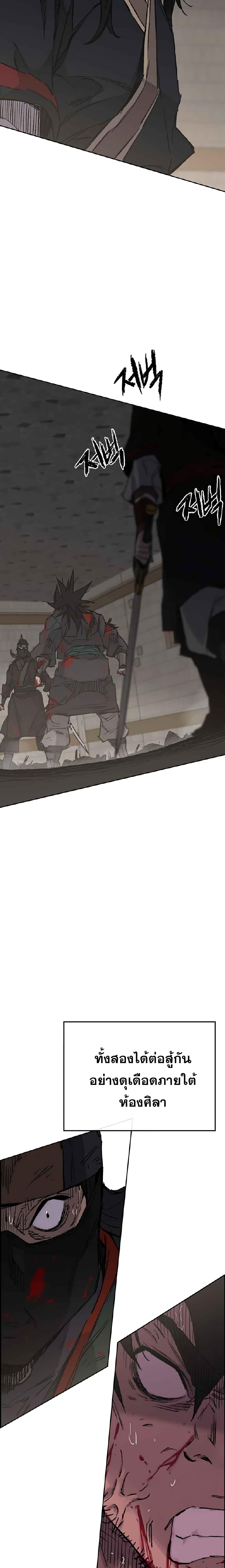 The Undefeatable Swordsman Chap 75 - Next Chap 76