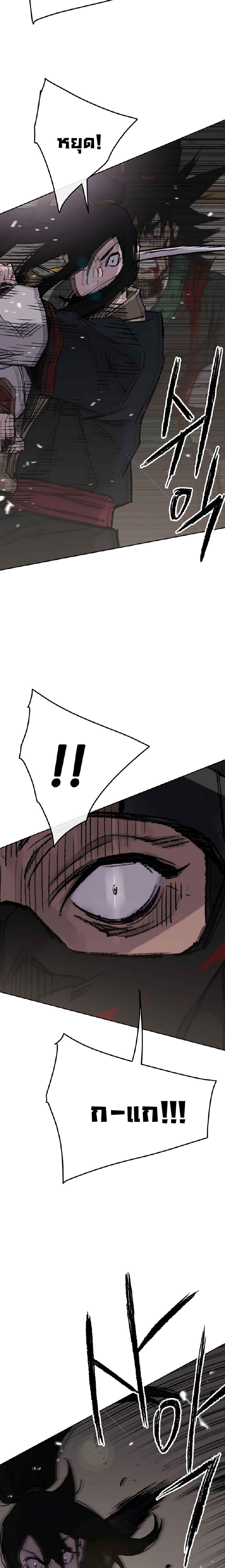 The Undefeatable Swordsman Chap 75 - Next Chap 76