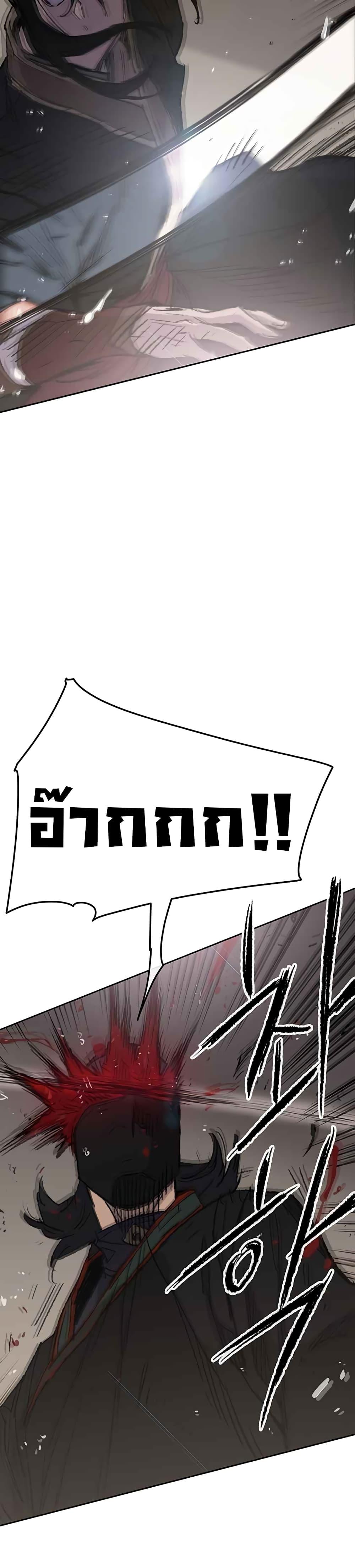 The Undefeatable Swordsman Chap 75 - Next Chap 76