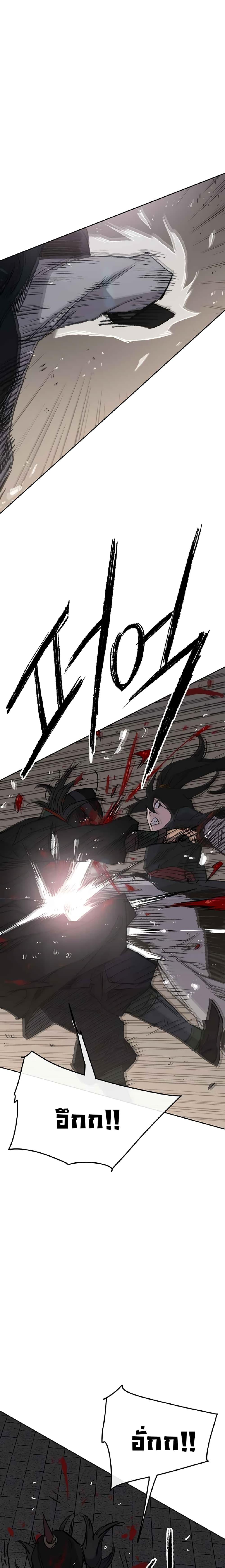 The Undefeatable Swordsman Chap 75 - Next Chap 76