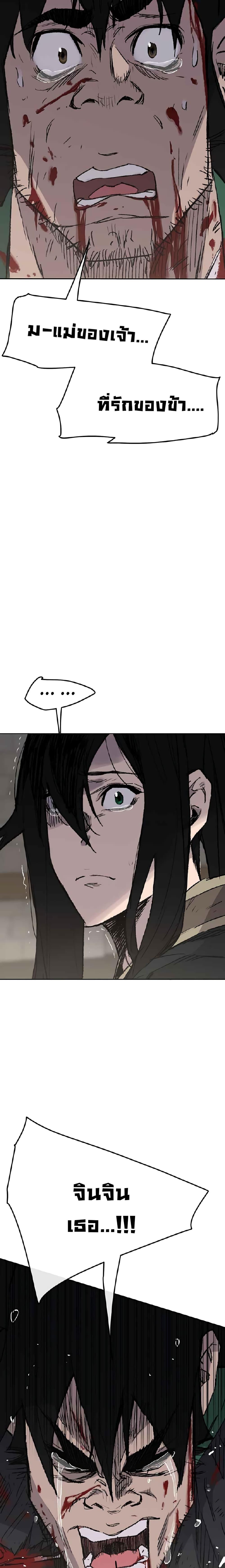 The Undefeatable Swordsman Chap 75 - Next Chap 76