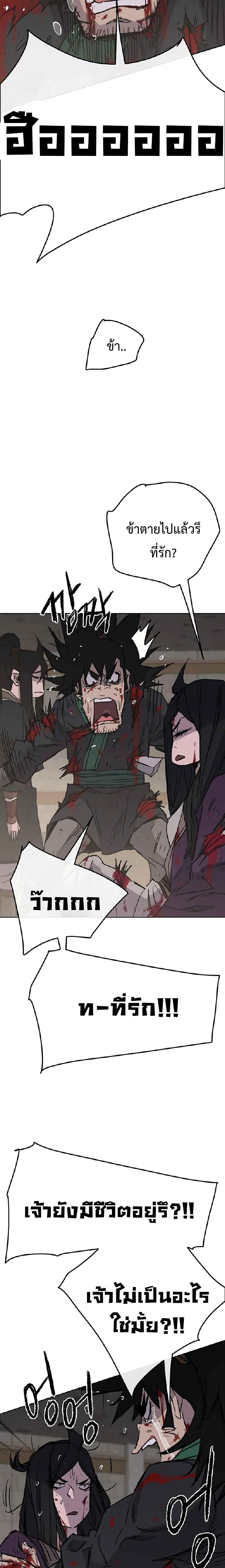 The Undefeatable Swordsman Chap 75 - Next Chap 76