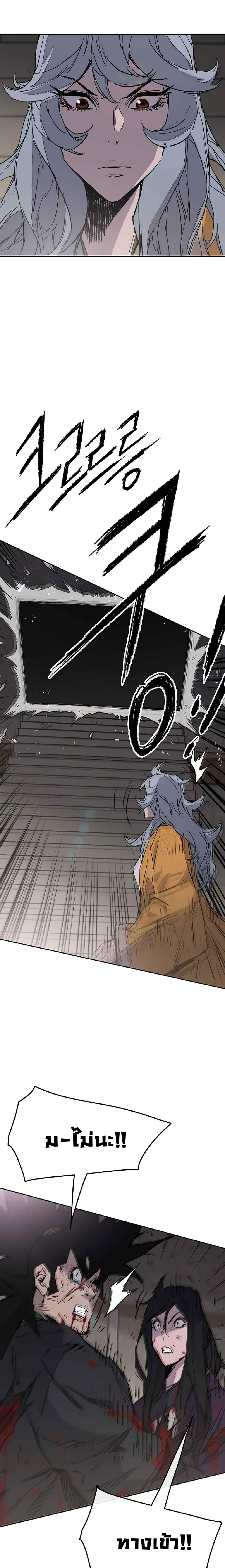 The Undefeatable Swordsman Chap 75 - Next Chap 76