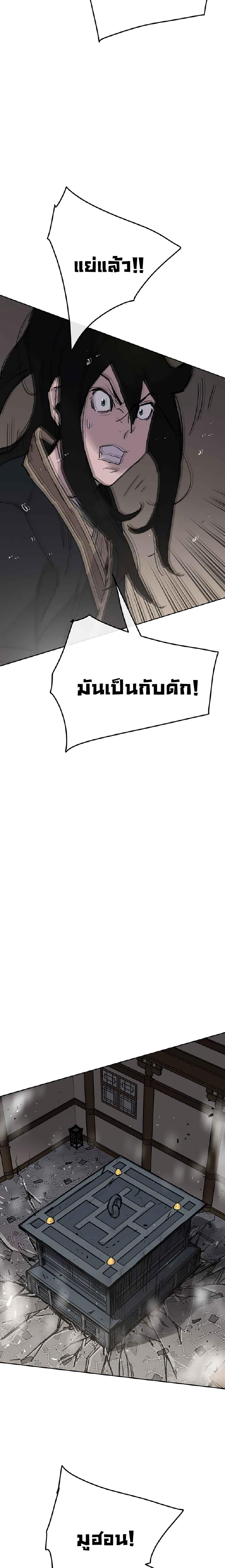 The Undefeatable Swordsman Chap 75 - Next Chap 76