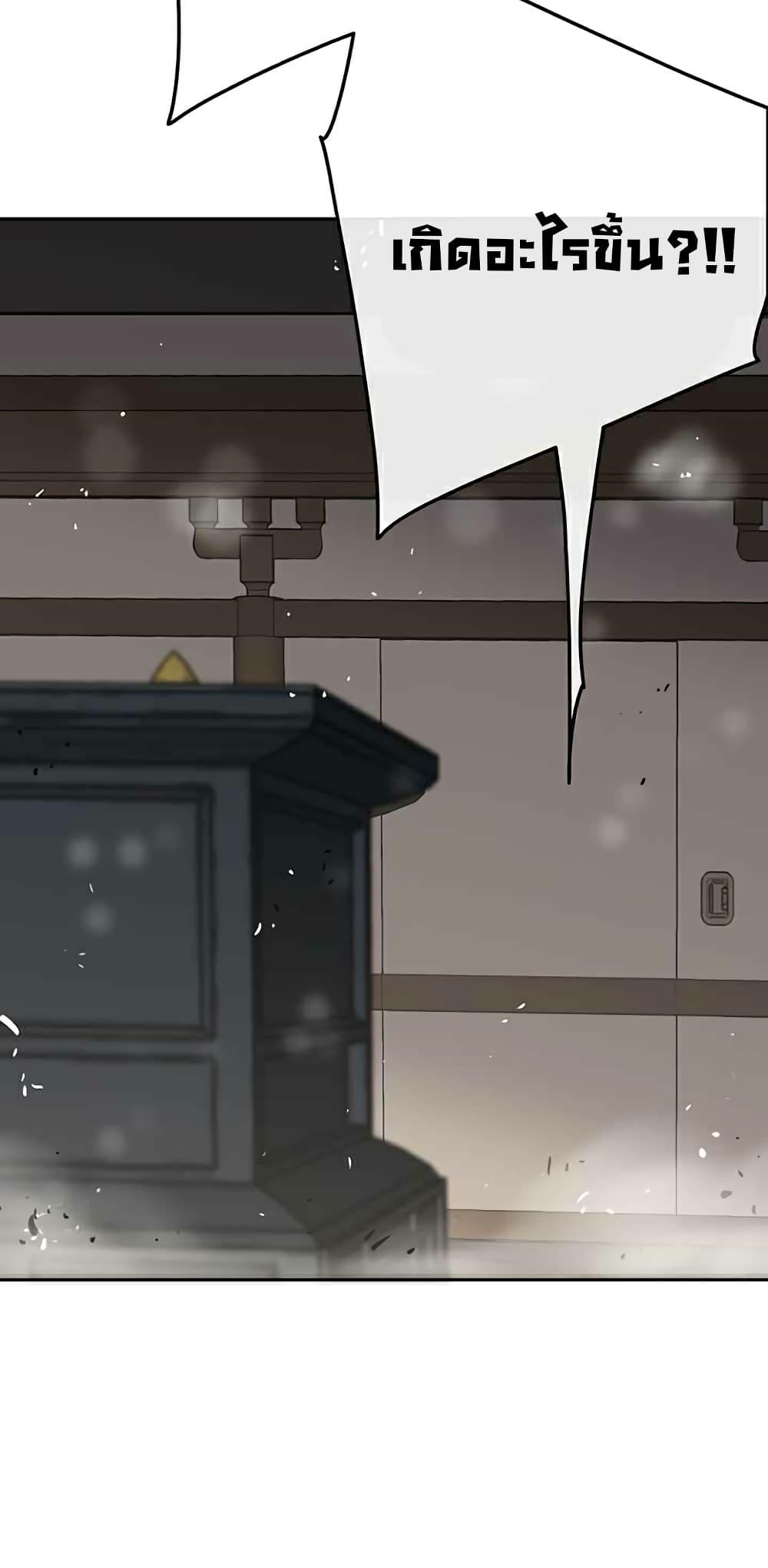 The Undefeatable Swordsman Chap 75 - Next Chap 76