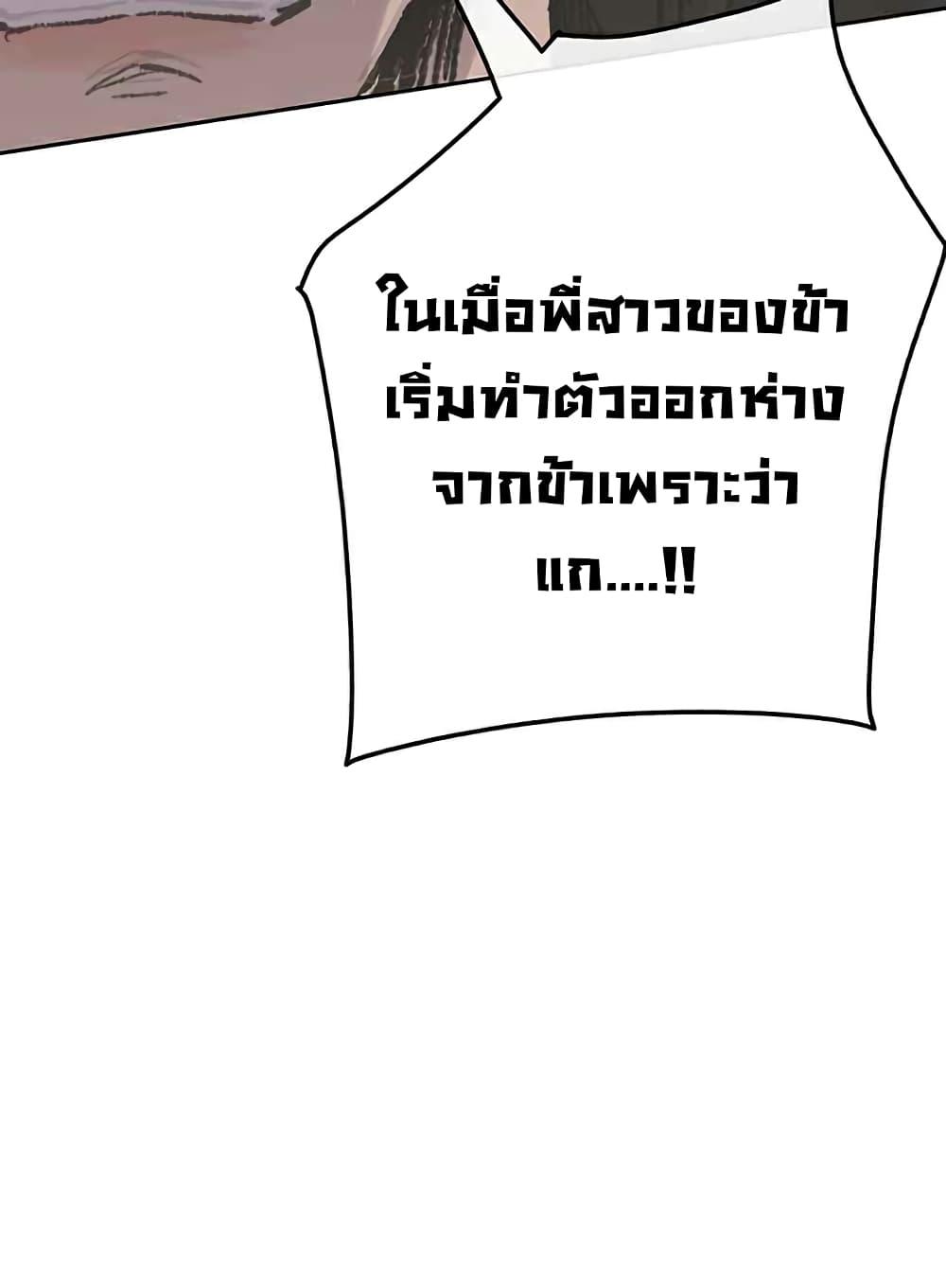 The Undefeatable Swordsman Chap 75 - Next Chap 76