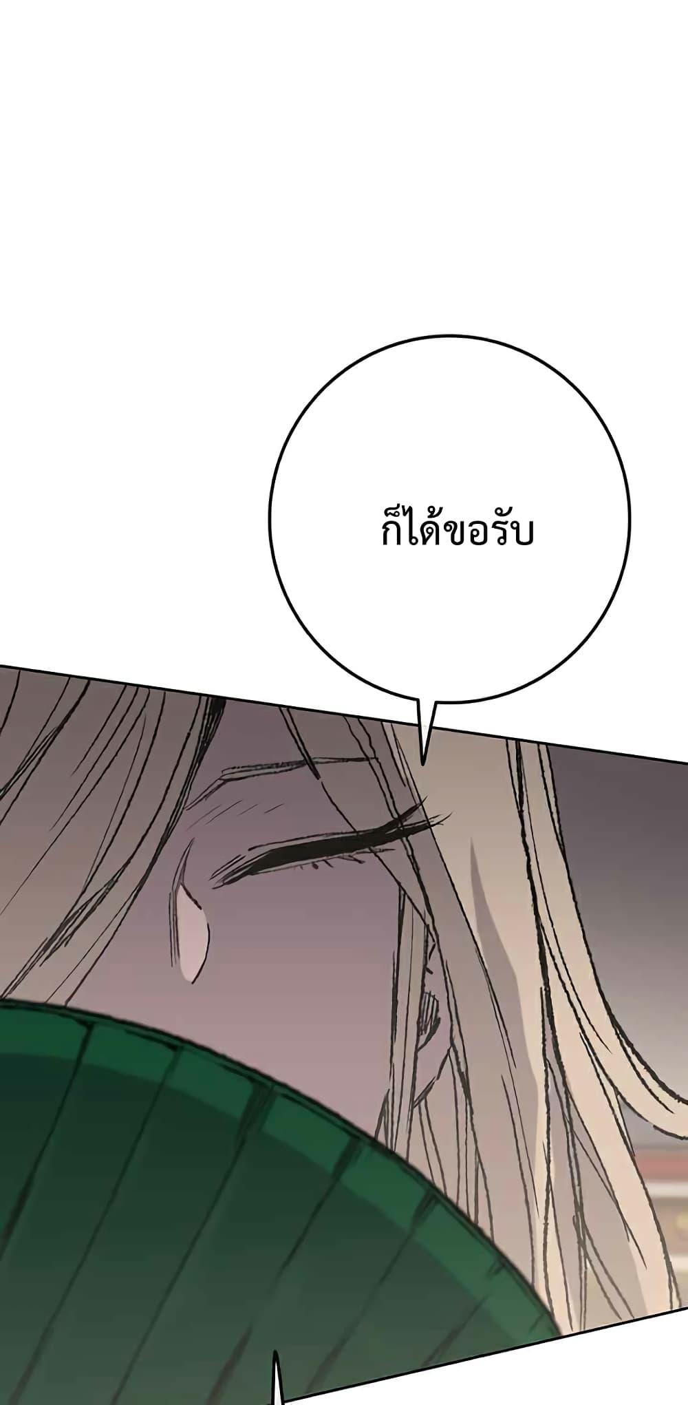 The Undefeatable Swordsman Chap 75 - Next Chap 76