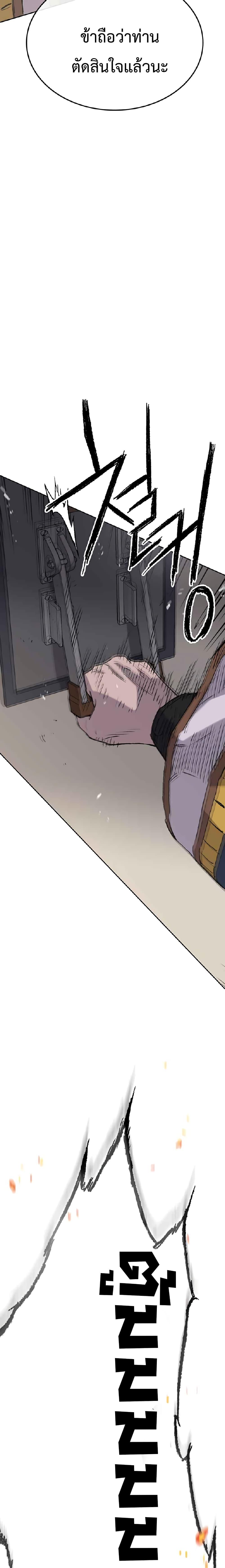 The Undefeatable Swordsman Chap 75 - Next Chap 76