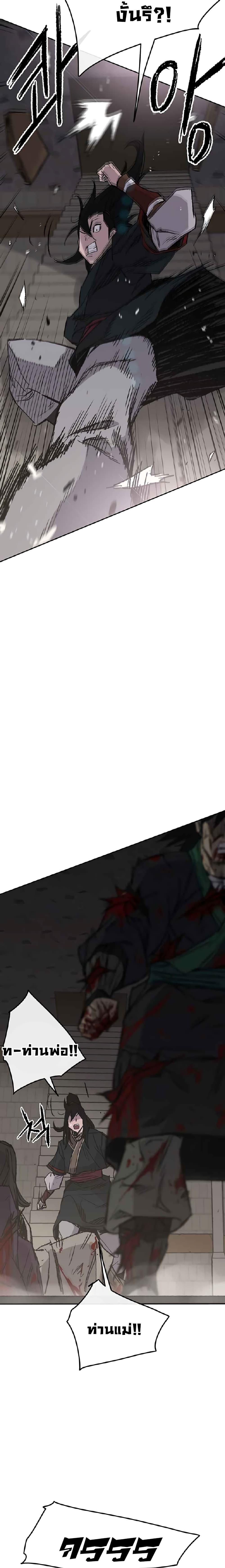 The Undefeatable Swordsman Chap 75 - Next Chap 76