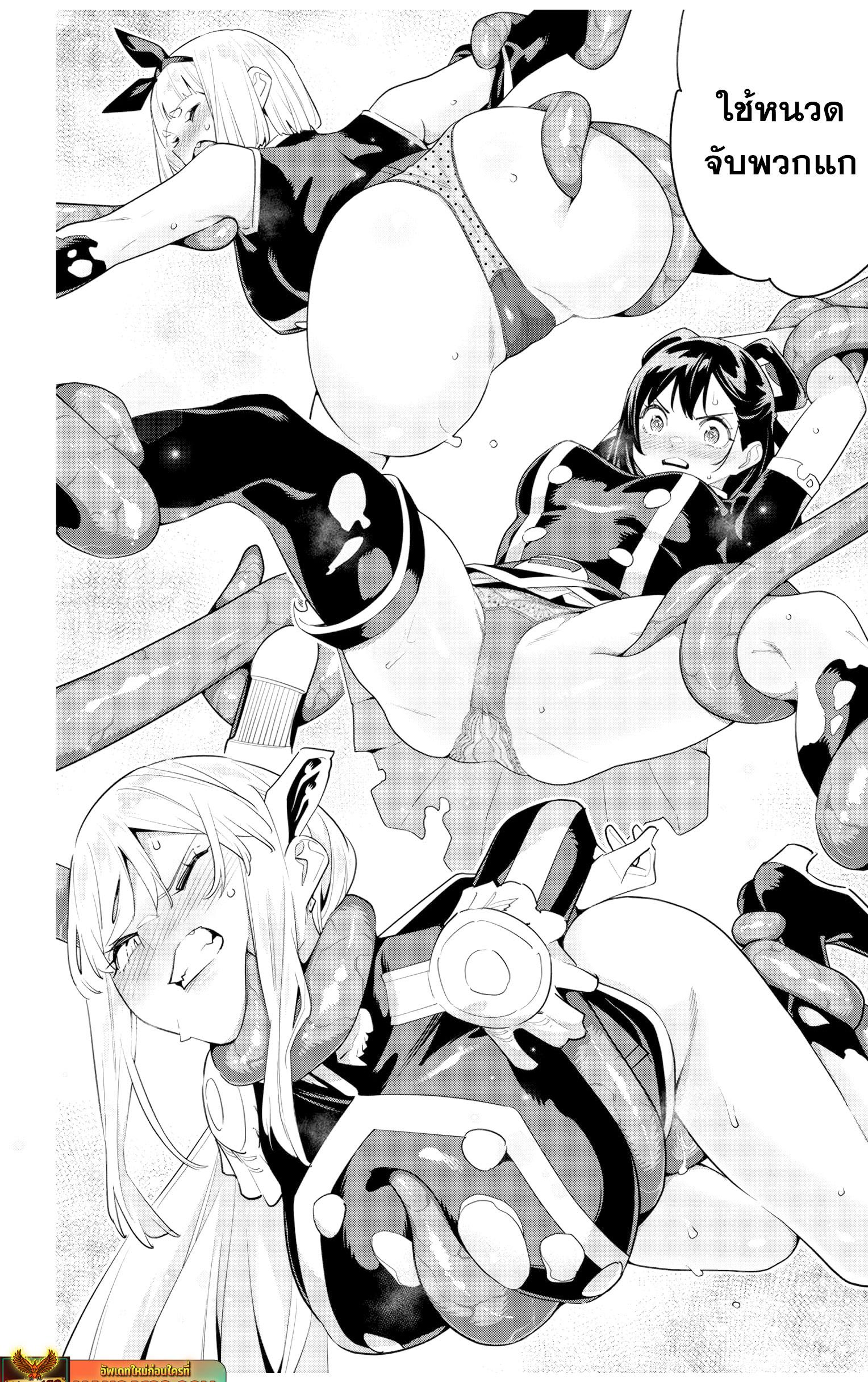 Mato Seihei no Slave สุดยอดทาสแห่งหน่วยพิฆาตมาร Chap 117 - Next Chap 118