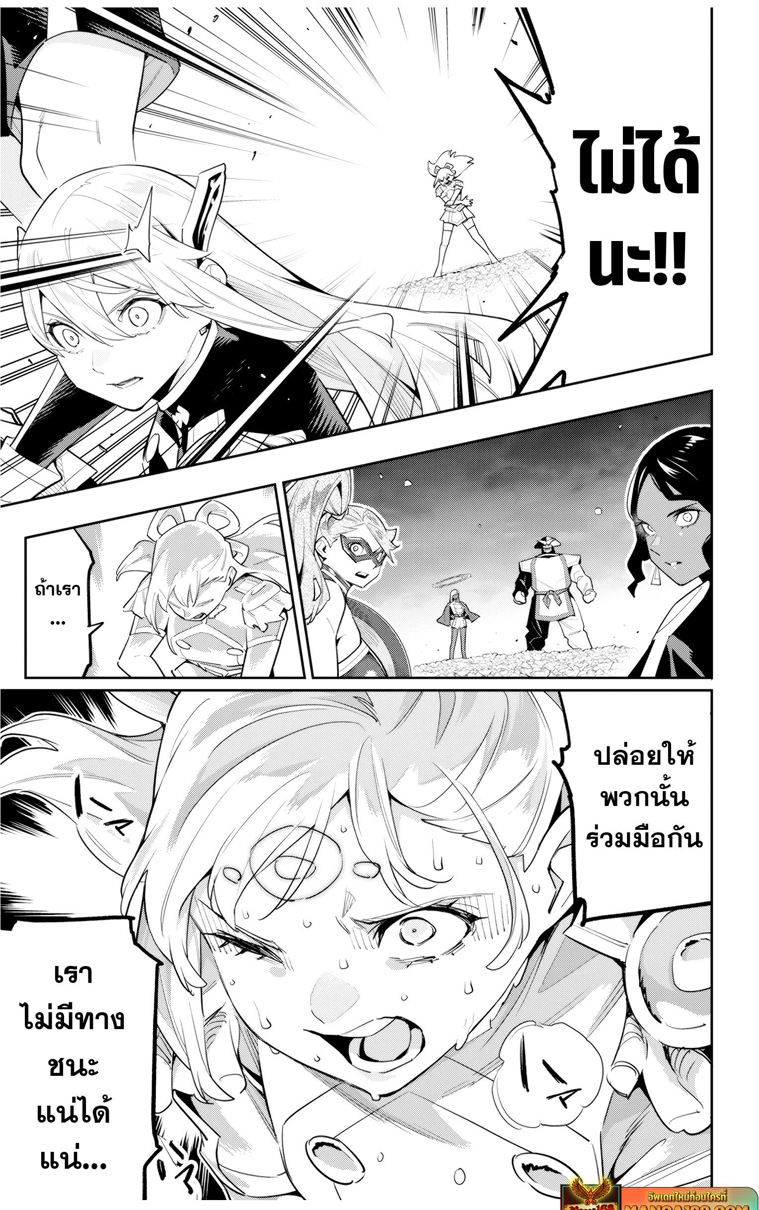 Mato Seihei no Slave สุดยอดทาสแห่งหน่วยพิฆาตมาร Chap 117 - Next Chap 118