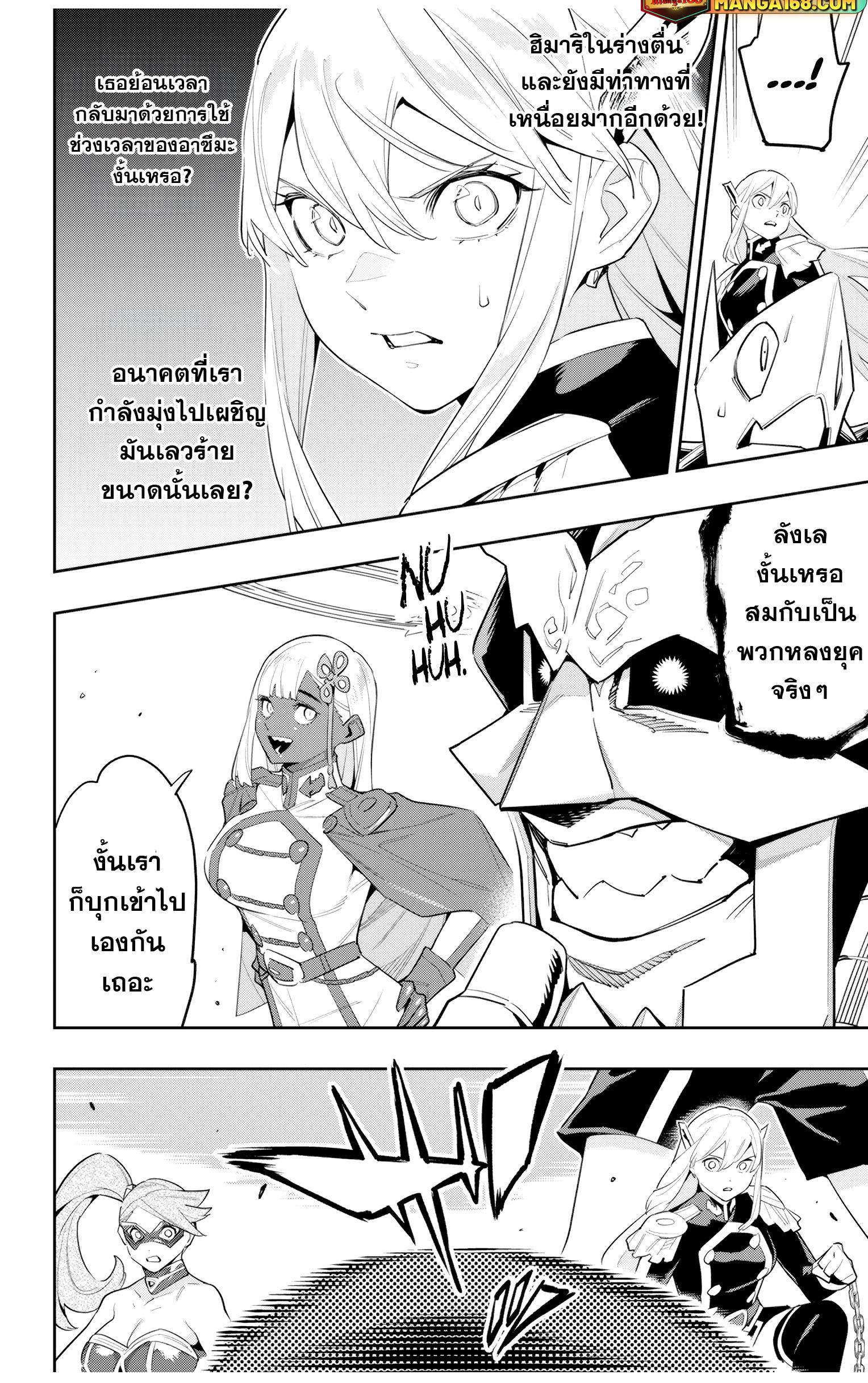 Mato Seihei no Slave สุดยอดทาสแห่งหน่วยพิฆาตมาร Chap 117 - Next Chap 118