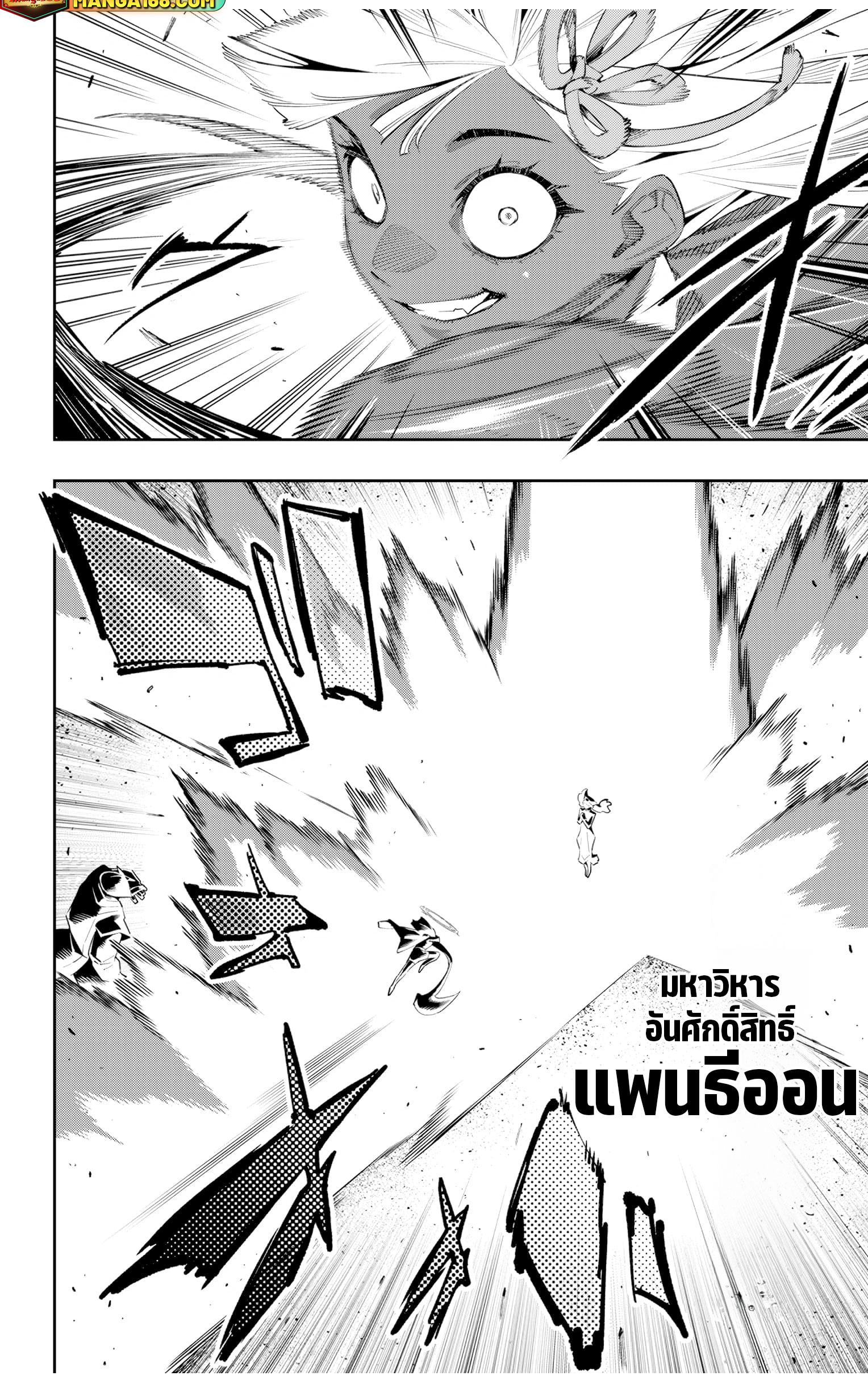 Mato Seihei no Slave สุดยอดทาสแห่งหน่วยพิฆาตมาร Chap 117 - Next Chap 118