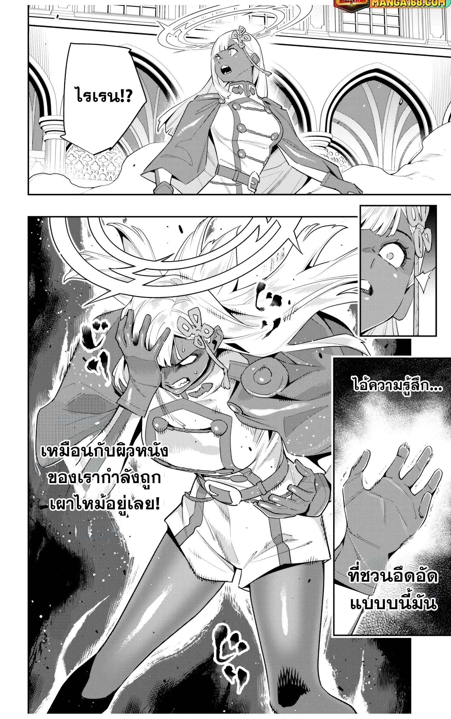 Mato Seihei no Slave สุดยอดทาสแห่งหน่วยพิฆาตมาร Chap 117 - Next Chap 118